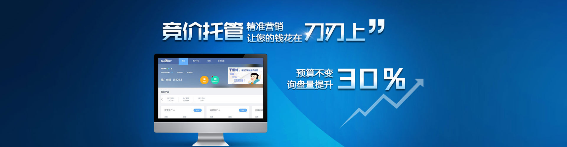 宝兴百度包年竞价